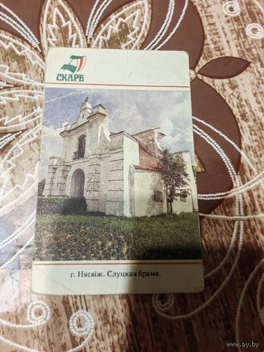 Календарик,страхование,1993