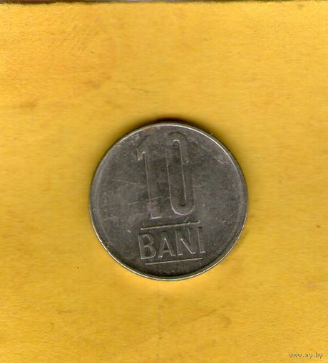 Румыния 10 бани 2014г.