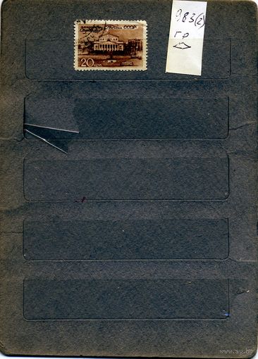СССР, 1946, Виды Москвы ,  1м, Заг. 983(2)  гашеная