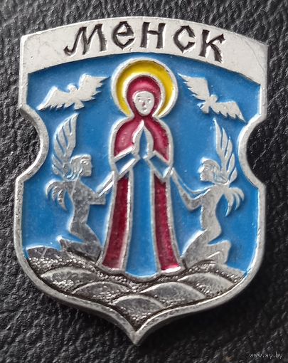 Минск