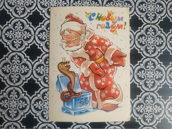 Открытка СССР 1988 год. Прошла почту. В.Четвериков .Состояние на скане.