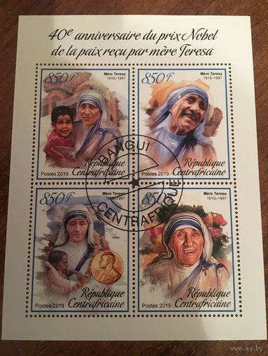 Центральноафриканская республика. 40 летие вручения Нобелевской премии святой матери Тэрезе. Малый лист.