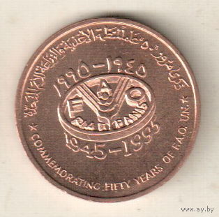 Оман 10 байз 1995 50 лет ФАО