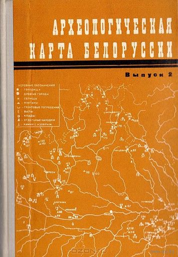 Археологическая карта Белоруссии: Памятники железного века и эпохи феодализма. Вып. 2,