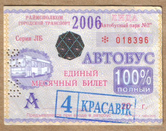 Проездной автобус Лида 04-2006