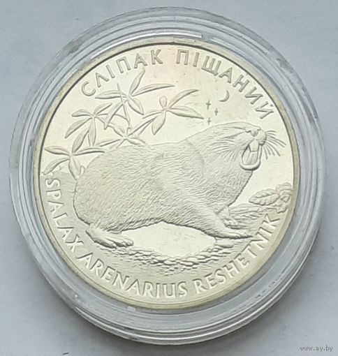 Украина 2 гривны 2005 г. Флора и фауна. Песчаный слепыш