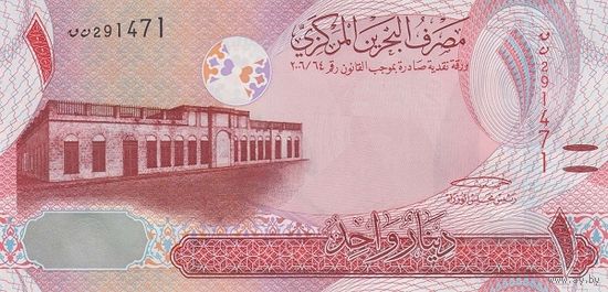 Бахрейн 1 динар образца 2006(2016)года UNC p31(1)