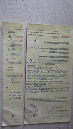 Депозитный сертификат .