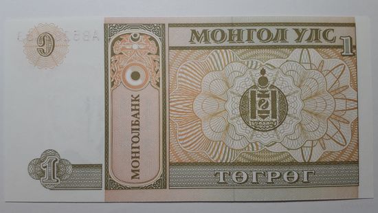 Монголия, 1 тугрик. Серия АВ. UNC.