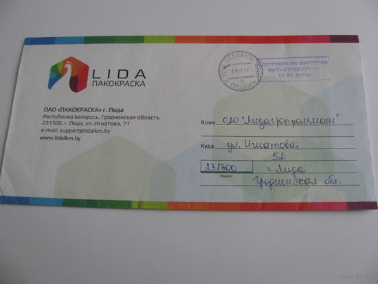 Конверт- лакокраска Лида