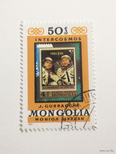 Монголия 1981. Интеркосмос