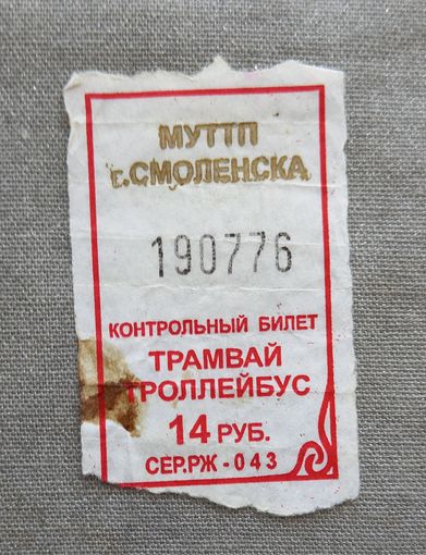Талон