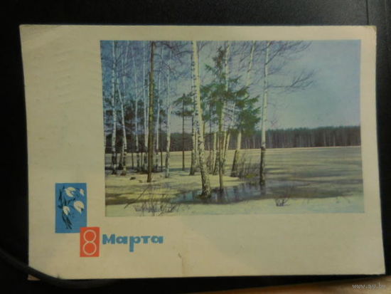 Открытка