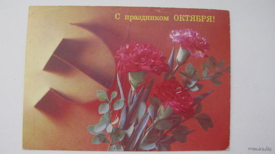 . Октябрь 1989г