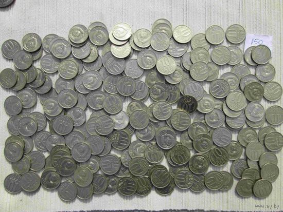 220 монет СССР номиналом 10 копеек