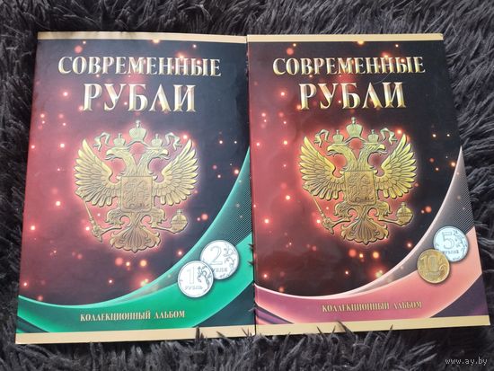 Альбомы для монет России регулярного выпуска