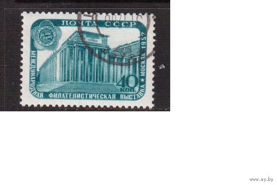 СССР-1957, (Заг.1956)  гаш.(1), Филвыставка
