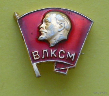 ВЛКСМ. 1048.