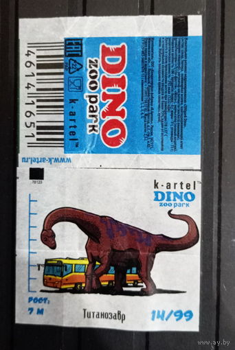 ВКЛАДЫШ И ОБЁРТКА DINO 2025 г РОССИЯ