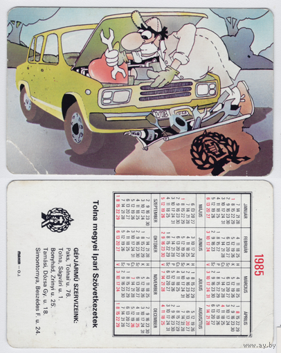 Календарь услуги по ремонту авто (Венгрия) 1985