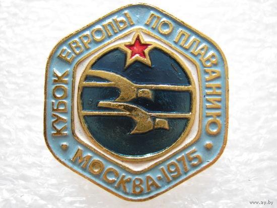 Кубок Европы по плаванию г. Москва 1975 г.