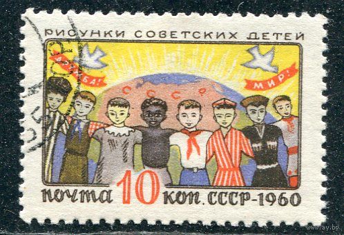СССР 1960.. Дети разных народов