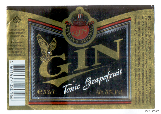 Этикетка пива GIN Минский завод безалкогольных напитков М670