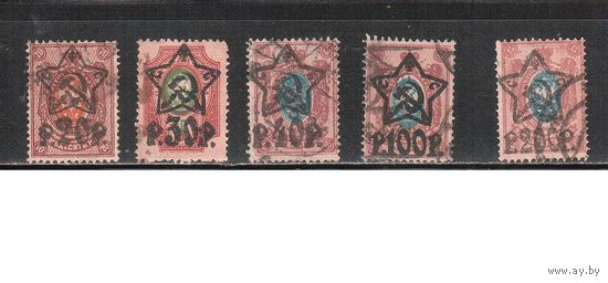 РСФСР-1922 (Заг.75-80) гаш.  , лито, Стандарт, Надп. "звезда"