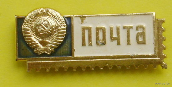 Почта. 516.