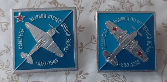Значки авиация СССР, самолёты