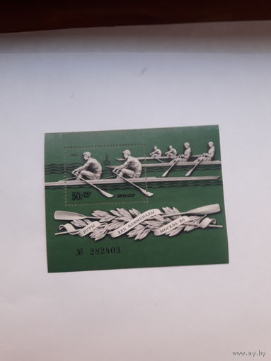СССР Московская олимпиада 1978