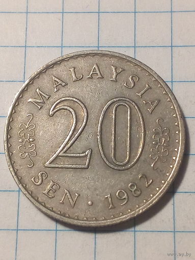 20 сен Малайзия 1982 год.