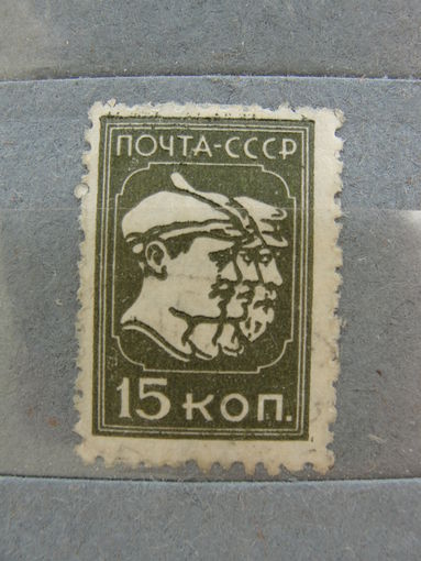 Продажа коллекции с 1 рубля! Чистые почтовые марки СССР 1929г.