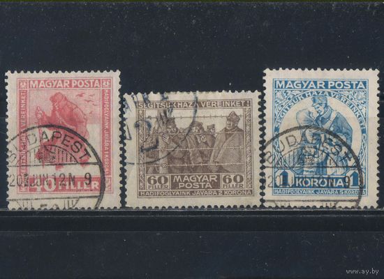 Венгрия Кор 1920 В помощь военнопленным Полная #312-4