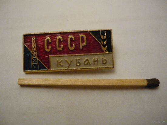 Кубань