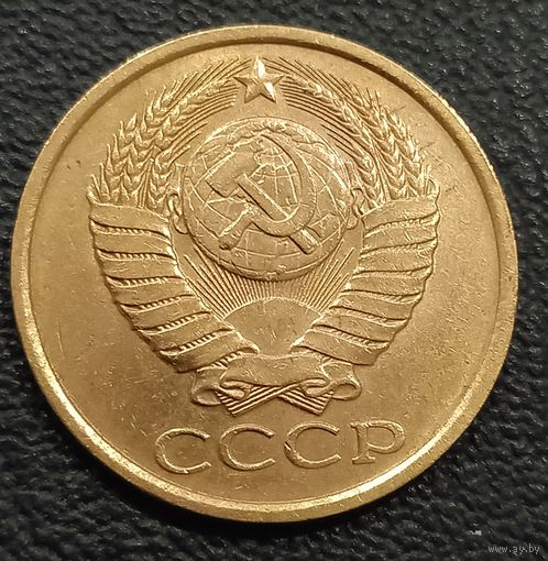 5 копеек 1989