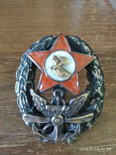 Знак РАННИХ СОВЕТОВ - Командир Красной Армии морской авиации