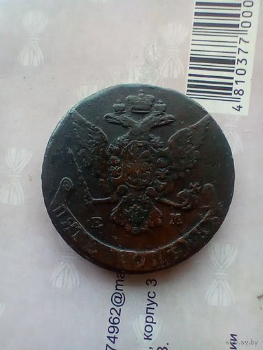 5 Копеек 1767 года