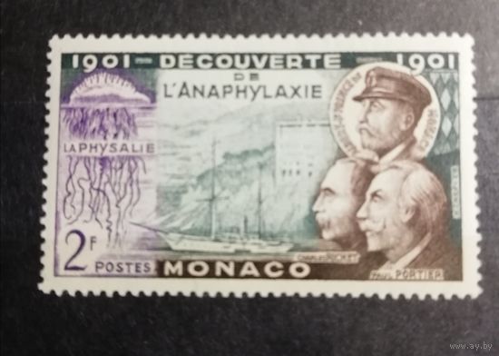 МОНАКО 1953 - 50-я годовщина открытия анафилаксии