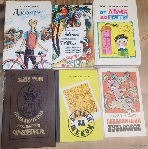 Книги СССР в коллекцию