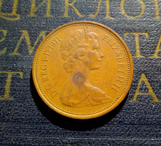 2 пенса 1971 Великобритания #01