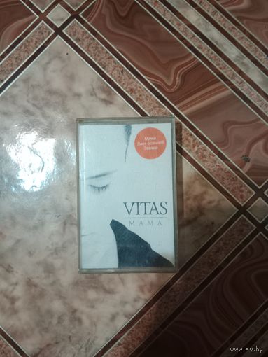 Аудио кассета Витас