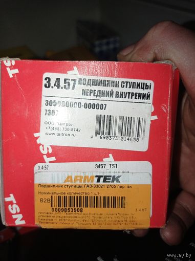 Подшипник ступицы (передний)