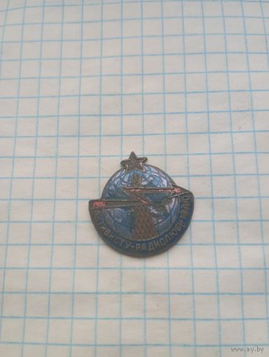 Знак активисту радиолюбителю