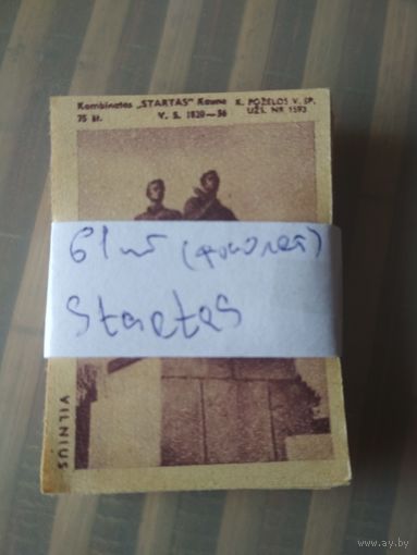 Спичечные этикетки . Прибалтика. Города Литовской ССР . 1958 год