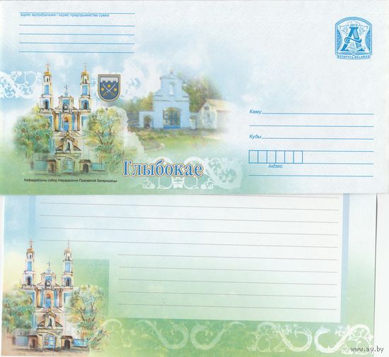 Беларусь 2012 Глубокое. Кофедральный собор Рождения Пресвятой Богородицы (с бумагой) (к4)