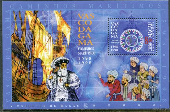 Макао. 500 лет путешествия Васко да Гама. Морские тропы. Блок с ошибочной датой 1598. Правильно 1498)