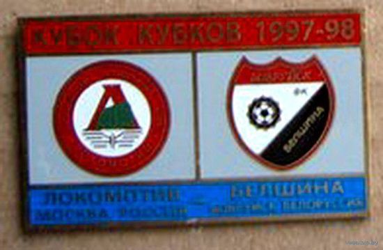 Ф/к Белшина г. Бобруйск