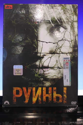"РУИНЫ" картон
