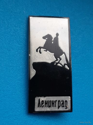Ленинград.